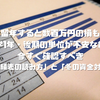 【留年すると数百万円の損も】大学1年・後期の単位が不安な親が 今すぐ確認すべき「成績表の読み方」と「冬の資金対策」