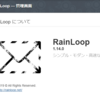 Rainloop の upgrade, 1.13.0 -> 1.14.0