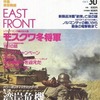 今SIMULATOR 30 1990年10月号という雑誌にとんでもないことが起こっている？