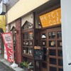 喫茶店・カフェ巡り「Merci Cafe」in名古屋市昭和区御器所