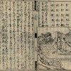 書籍/二十四孝諺解・18　黄山谷