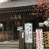 弘明寺さんぽ#2