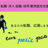 【障がい者（障害者）の求人紹介】株式会社 小森コーポレーション