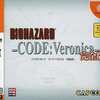 今ドリームキャストのBIOHAZARD -CODE：Veronica- 完全版にいい感じでとんでもないことが起こっている？