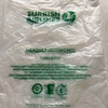 エコ素材の袋は自然に還るのか、実験🧪