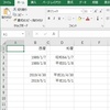 西暦と和暦