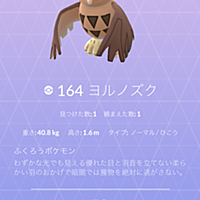 ヨルノズクとは ゲームの人気 最新記事を集めました はてな