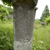 古代文化公園に祀られる庚申塔　②/③　大分県豊後高田市田染真木