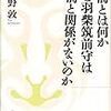 雑司ヶ谷の怪人佐藤耶蘇基