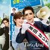 「記憶にございません！」「Tiara Azul －Destino－」