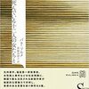 『もう死んでいる十二人の女たちと』（パク・ソルメ　斎藤真理子訳　2021年　白水社　2000円＋税）『保健室のアン・ウニョン先生』（チョン・セラン　斎藤真理子訳　2020年　亜紀書房　1600円＋税）