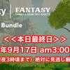 【HumbleBundle ＜本日最終日＞】 Bakery、Odin、RPG Builder、ファンタジー3Dモデルなど今年も超豪華！高額アセットを破格でゲット！年に一度のお祭り大セール  〜9月17日 am3:00まで