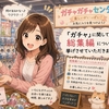 500回を振り返ってみた（総集編終了のご挨拶）