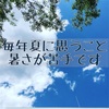 仕事と服装について、毎年思うこと。