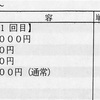 内膜チェック 20210412