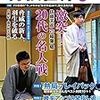 「将棋世界 2017年6月号」感想