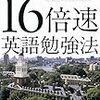 官僚試験にTOEFL導入だけでは生ぬるい〜官費留学制度の改革も！