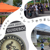 綾川ロードレース　COPPA AYAGAWAに協賛・出店してきました！