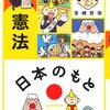 たかじん NO マネー NO データ ： 評論家　宮崎哲弥　コラムニスト　勝谷誠彦　2011年6月11日放送