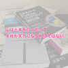 失敗ばかりのプログラミング勉強法を語るので反面教師にしてくれ