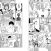 「文化部の野球」「文化部のサバゲ―」「中国からの留学」「高尾山」～『マンガネタ　三つ集まりゃ　”お約束”』…と認定していい（と思う）【創作系譜論】
