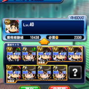 Psr走一朗を解放 人気の捕手デッキを組もう アプリ版パワプロ徹底攻略 Psr走一朗を解放 人気の捕手デッキを組もう アプリ版パワプロ徹底攻略