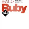 Ruby始めて2時間の初心者だけど指スマのゲームを作ってみた