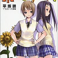 片瀬優とは アートの人気 最新記事を集めました はてな