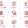 【ベローチェアプリ】６つのメリット、クーポンがスクラッチでもらえてお得。Wi-Fi設定も
