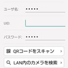 我が家の防犯カメラ(IP CAMERA)不調に付き、暫し難儀の続く苦悩の日々(手控え)