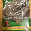 ブルボン『たっぷりクリームのルマンド エチオピアモカ』を食べてみた！