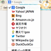 とうとう入ってしまった使いにくいFirefoxの検索機能