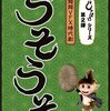 「うそうそ」DVDレビュー：手越祐也主演、時代劇ミステリーの魅力を徹底解剖！