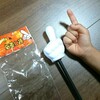 セリアで買った「指差し棒」が(￣□￣;)!!