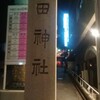 東京十社の神田神宮に行ってきました
