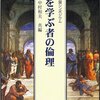 科学番組「フランケンシュタインの誘惑　科学史　闇の事件簿」トップページ