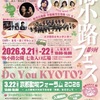 最高の二日間にな～る！