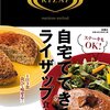 ２４日目　－朝・昼の食事代は２倍になった