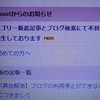 <span itemprop="headline">★「不具合が発生しております」という「Yahooからのお知らせ」★</span>