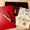 素敵な趣味みっけ！　大人になっても「お絵描き」は楽しい！「大人絵日記」のすすめ