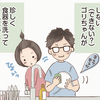ほめたらめちゃくちゃ喜んで、すぐ飽きた話