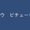 【Unity】uGUI のテキストで文字が流れる演出を実装できる「UGUI_Extensions」紹介