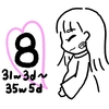 のんびりヨメちゃんのマタニティ日記⑧（31w3d～35w5d）