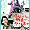 この盗作騒動、両方のタイトルだけで笑った、想像した。（註:結果的になぜか都都逸話に）