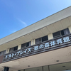 ウェイトトレーニング！体育館！