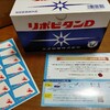 頑張る人を応援！リポDファイトアンバサダー就任？