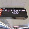 北大阪急行延伸。