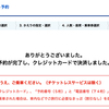 3年ぶりに新幹線に乗ります！