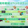 ポケモンユナイトにミュウが登場するそうです！