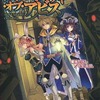 ボードゲーム　アドベンチャー・オブ・アビス (アリアンロッドRPG 2E/シナリオ集)を持っている人に  大至急読んで欲しい記事